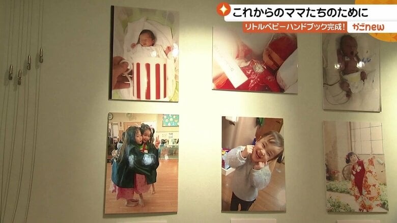 「世界早産児デー写真展 ゆるり」