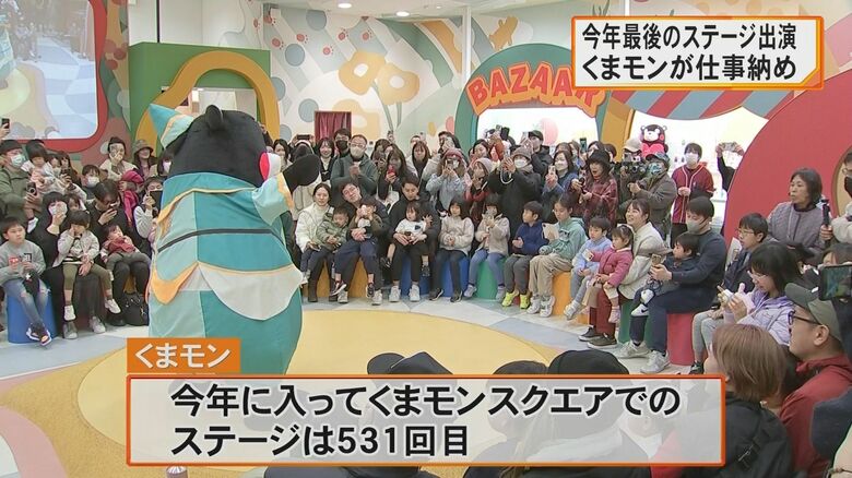 くまモンスクエアでの定期ステージ―は年間531回