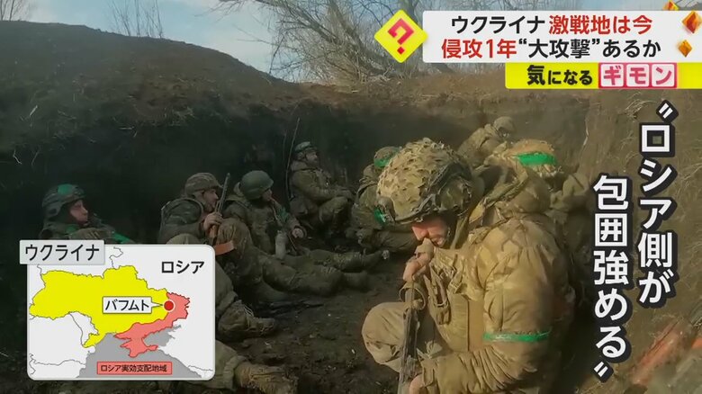 ロシア側が包囲を強める