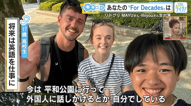 １７歳高校生　将来は英語を仕事に