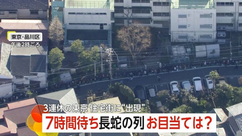 住宅街にできた長蛇の列