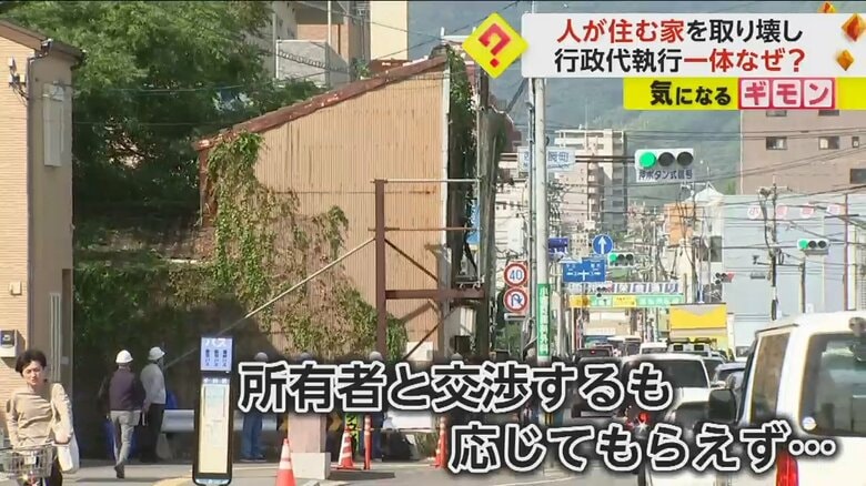 熊本市は、これまで所有者と交渉を続けてきたが、所有者に応じてもらえず