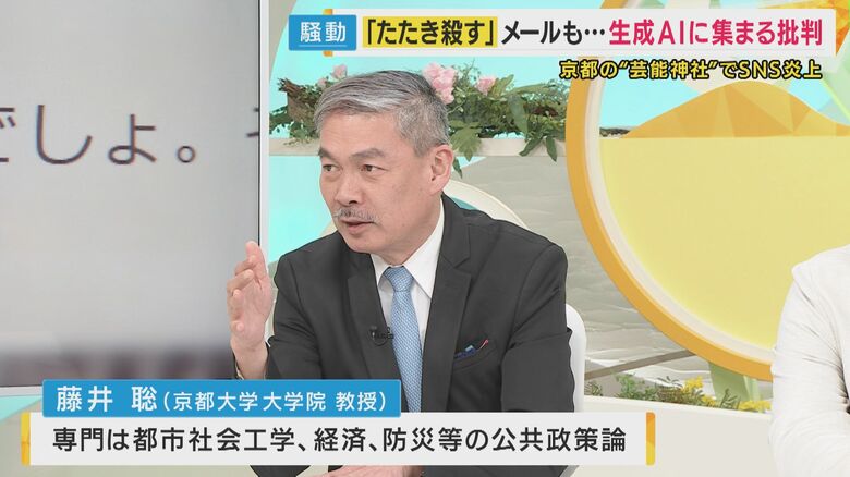 「違和感」指摘する京都大学・藤井教授