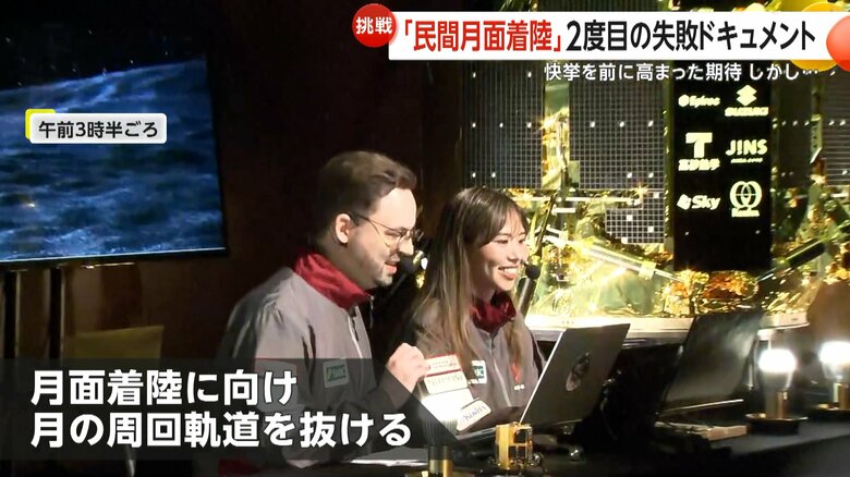 念願の月面着陸に向け、月の周回軌道を抜けた「レジリエンス」