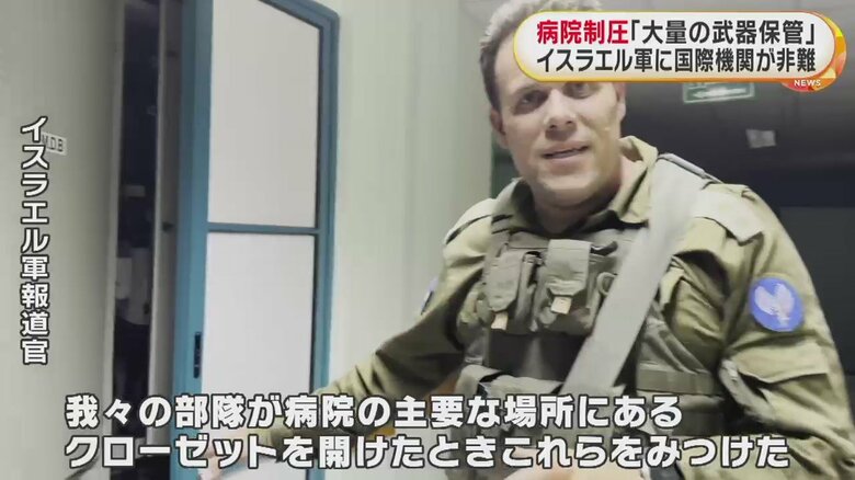 イスラエル軍の報道官が公開した映像
