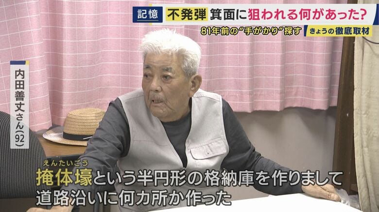 箕面市で80年以上暮らし続けてきたという上田春雄さん（82）