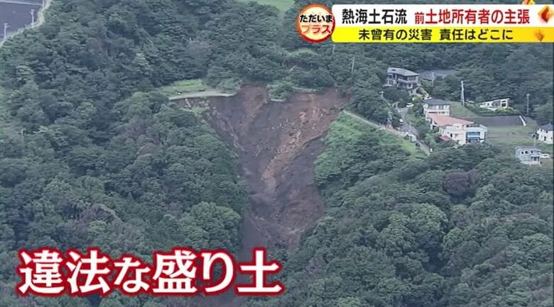 土石流の起点部（2021年7月）