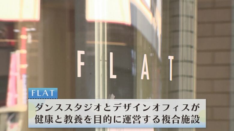 3人が運営する複合施設『FLAT』