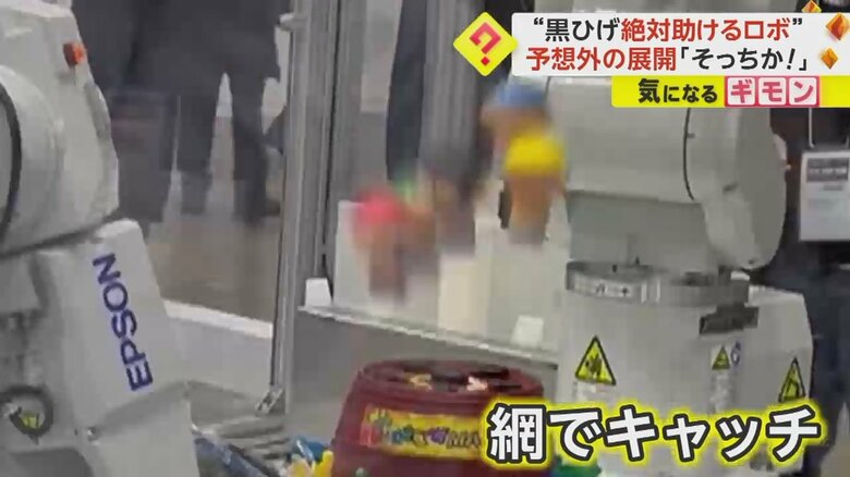 「黒ひげ絶対助けるロボ」が5人の黒ひげを網でキャッチする瞬間②