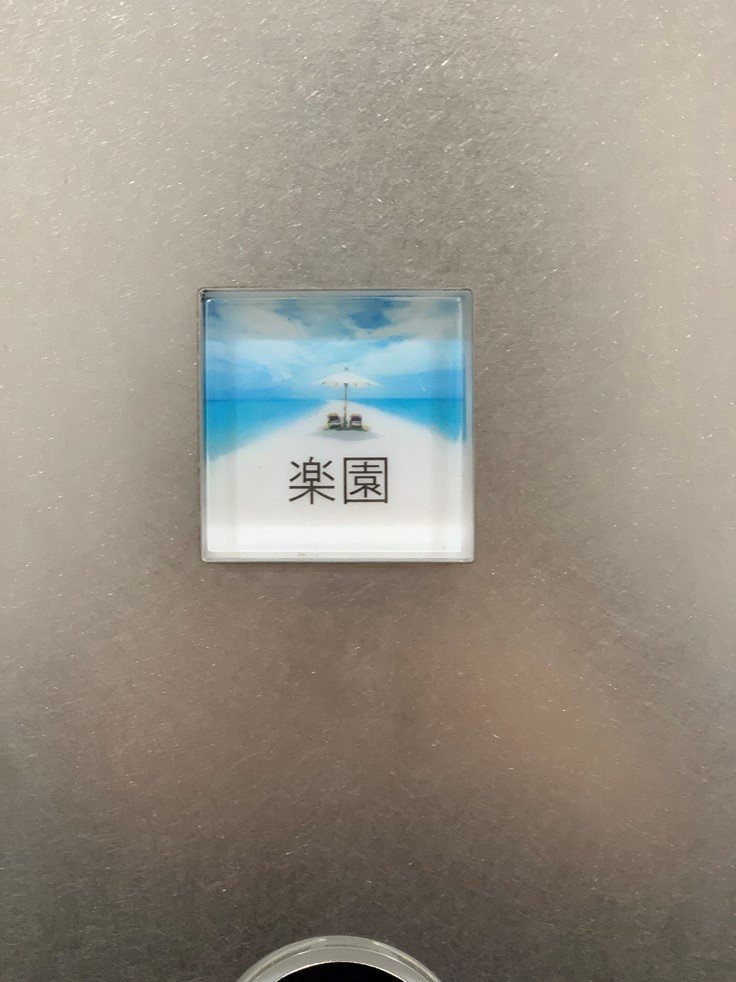 社員のアイデアで作ったオリジナルの「楽園ボタン」