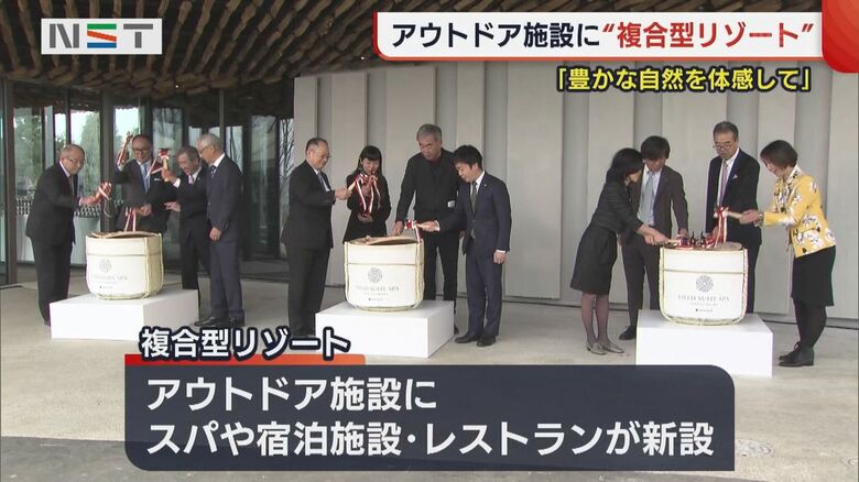 FIELD SUITE SPA（三条市）