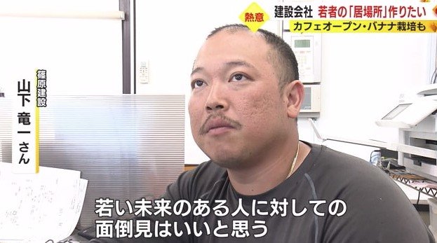 従業員「社長と話すだけで元気が」