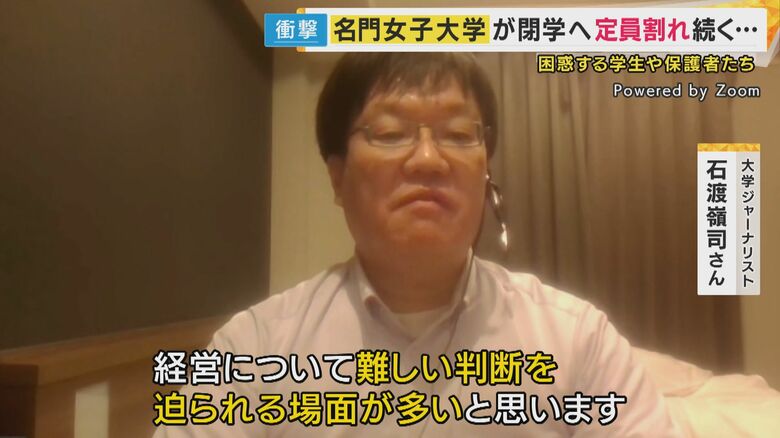 「経営については難しい判断を迫られる場面が多い」