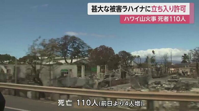 全てが焼け焦げてしまった、ラハイナの街