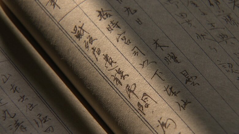 繰り返し記載されている「戦没者遺族弔問」の言葉