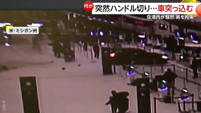 空港ターミナル内に車が突入する瞬間（1月23日午後7時半ごろ、アメリカ・ミシガン州）（5）