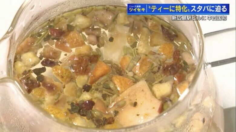 独自ブランド「ティバーナ」のティー