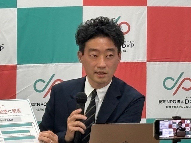 「D×P」今井紀明理事長