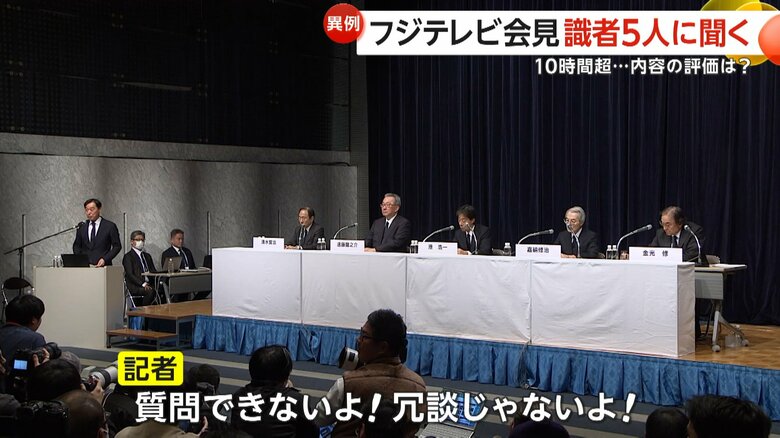 一時騒然とする会見