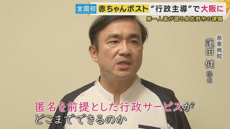 慈恵病院の蓮田健院長