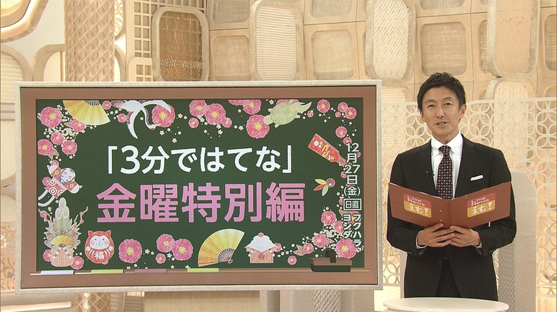 進学塾サピックスが出題 スルーせず考えて!「年賀状」