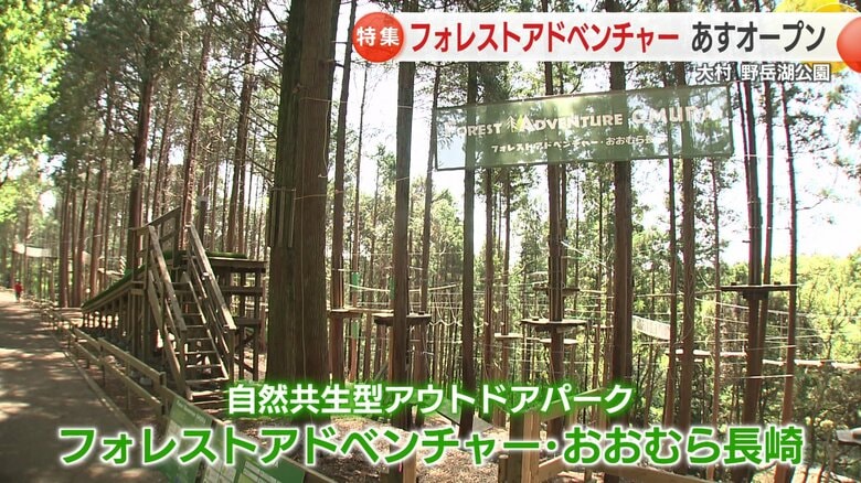 広さ7700平方メートルの自然が遊び場だ