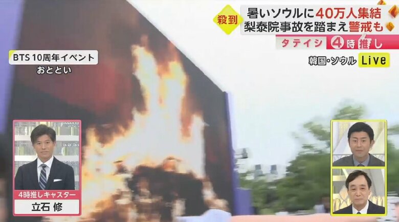 メインイベントに設置されたモニターにはBTSのMVが流れている