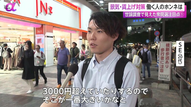 「米」の価格高騰について訴える20代のSE