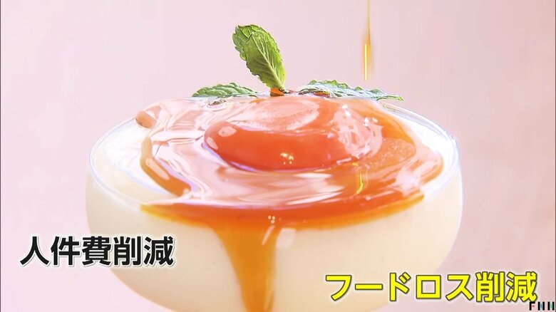 横浜市「しょうゆきゃふぇ横浜元町店」で人気の生プリン