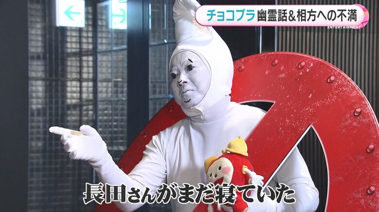 松尾さんが夜中に見たのは…