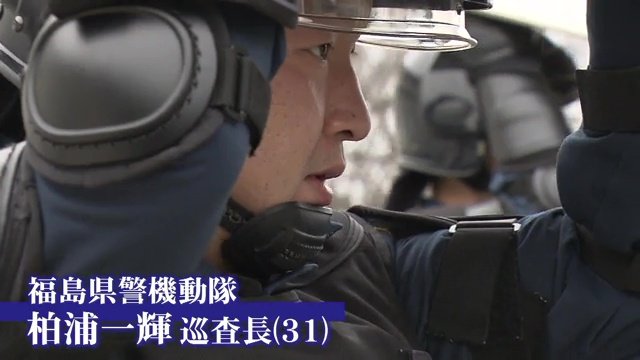 立ち切り試合に挑む柏浦一輝巡査長