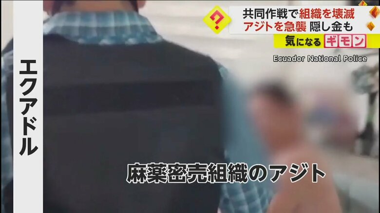 麻薬密売組織のアジト内の様子