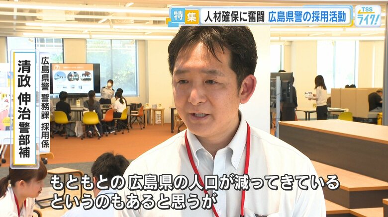 警務課採用係 清政伸治警部補