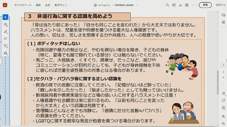 長野県教委のHPより