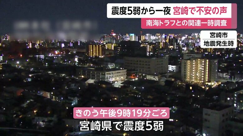 13日午後9時19分頃、地震発生時の様子
