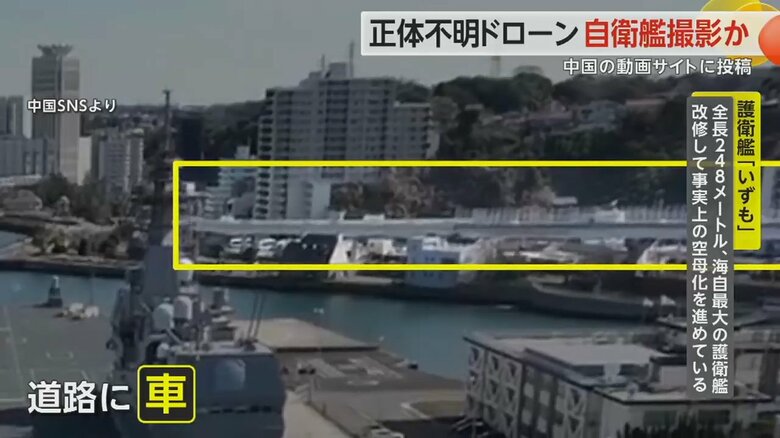 撮影された映像には道路もあり、車が走っている