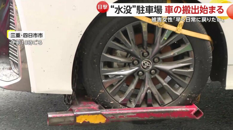 9月12日の記録的な豪雨で水没した車