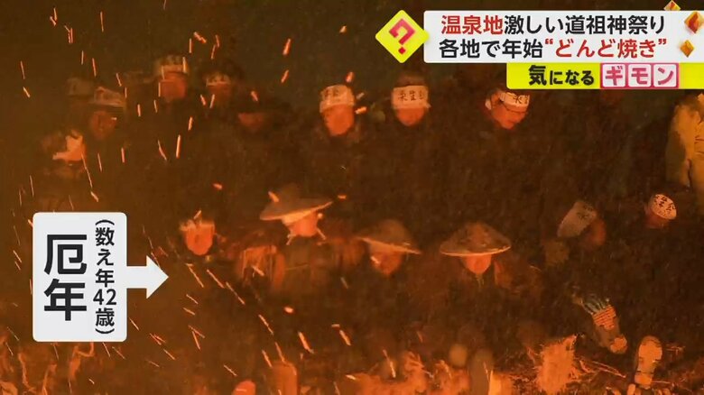 社殿の上にいる数えで42歳の厄年の男たち