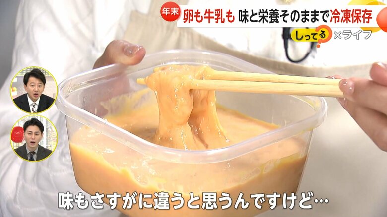 1週間冷凍してトロッとした状態になった卵