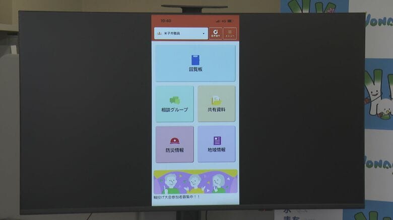 自治会支援アプリ「CHIKUWA！」の画面