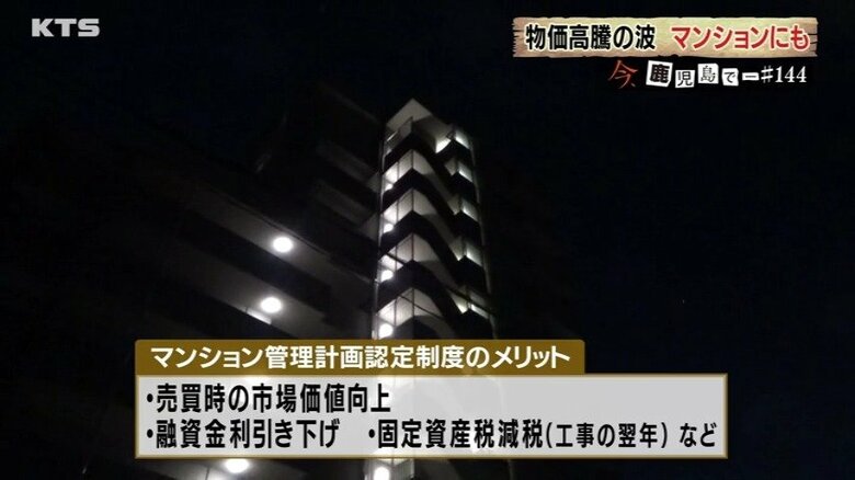 管理計画認定制度（鹿児島市）のメリット