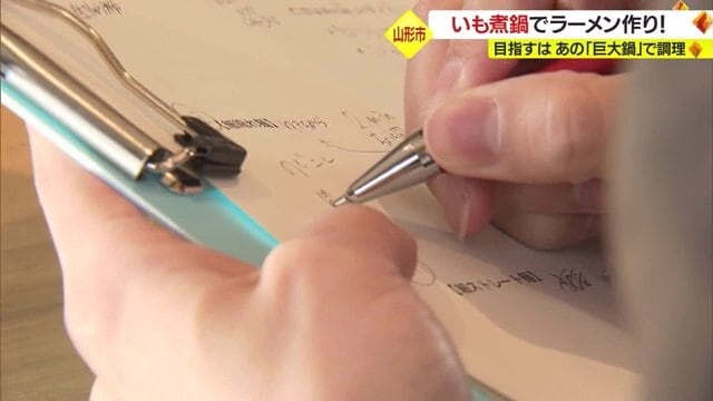 試作を通じて気づいたことをメモする市職員