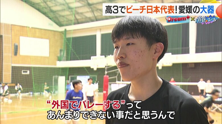 愛媛県立三島高等学校バレーボール部の3年生・萩尾太一選手（18）