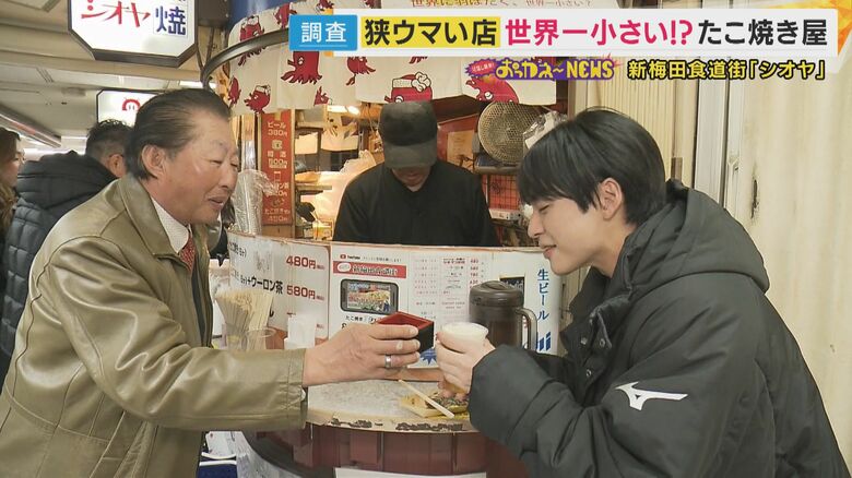 狭いからこそ生まれる味と人間関係