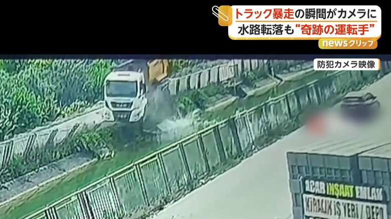 トラックがガードレールをなぎ倒して用水路に転落する瞬間（トルコ・アダナ）③