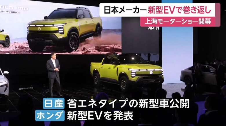 日産ブース。省エネタイプの新型車を公開した