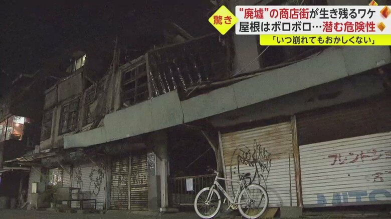 夜は、一段と異様さを増す商店街