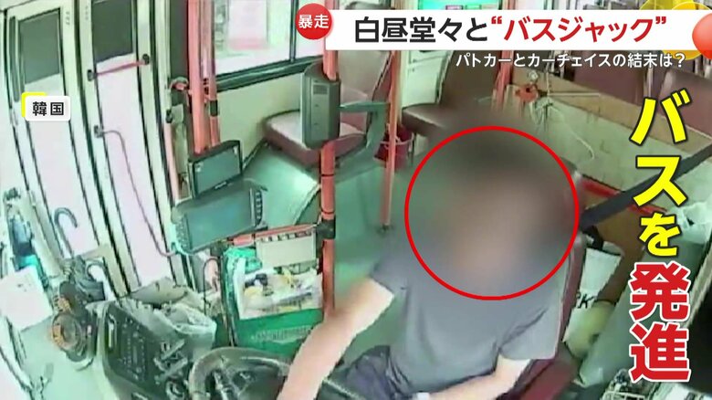 バスを奪って走り始めた犯人（提供：忠清北道警察庁）