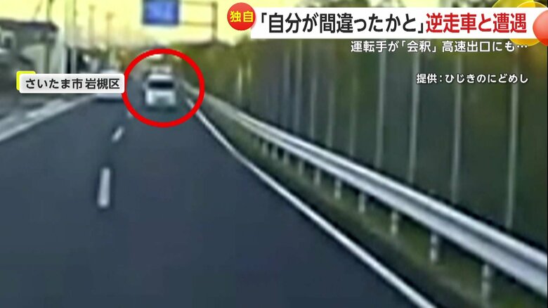 真っ正面からスピードを落とすことなく迫ってくる逆走車（5日午後4時頃、埼玉・さいたま市）