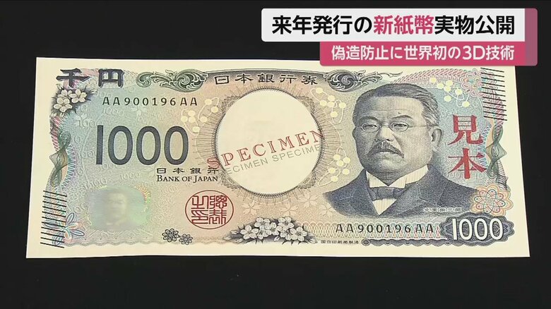 細菌学で功績　北里柴三郎